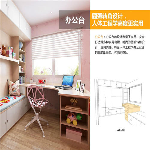索菲亚书桌现代简约儿童房款式CY1506-1