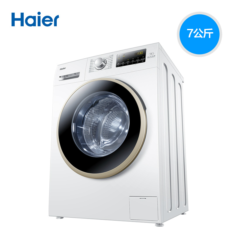 海尔全自动洗衣机EG7012B39WU1