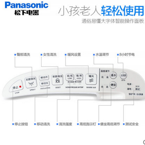 松下智能马桶盖DL-1330CW