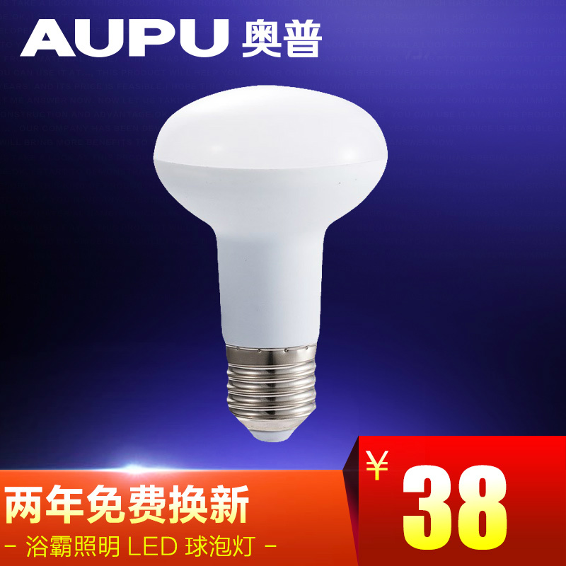 奥普照明灯泡AGQ80-4A