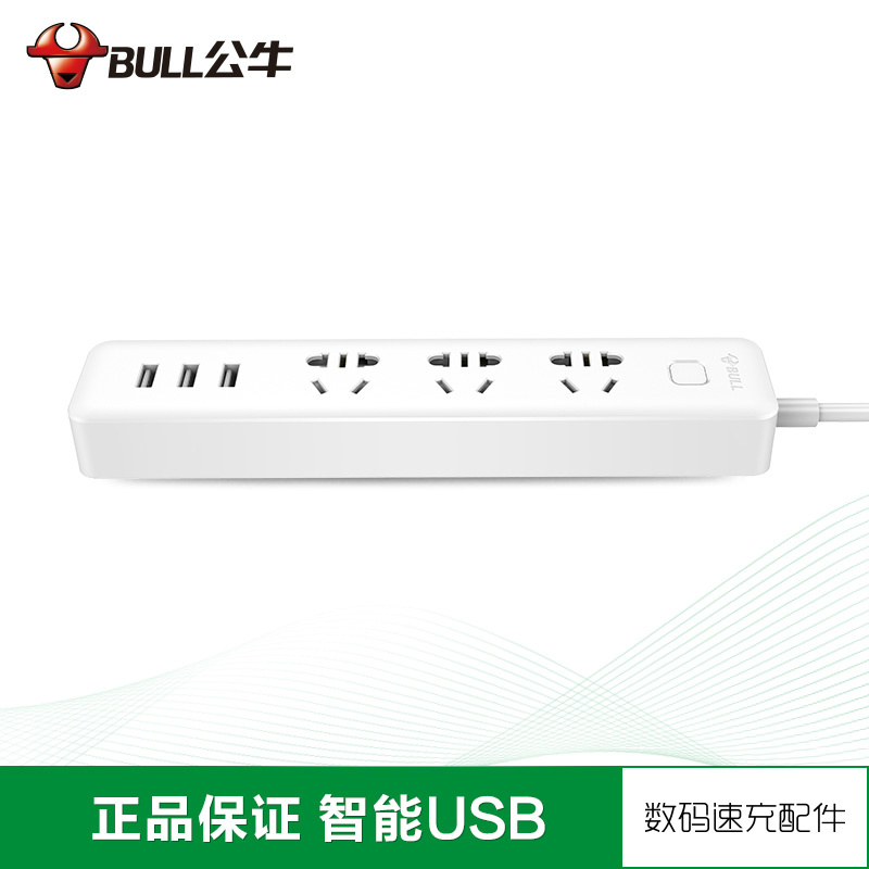 公牛插座USB插座 B303U