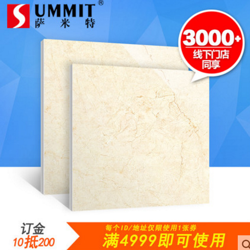 萨米特釉面砖SF-MA80501