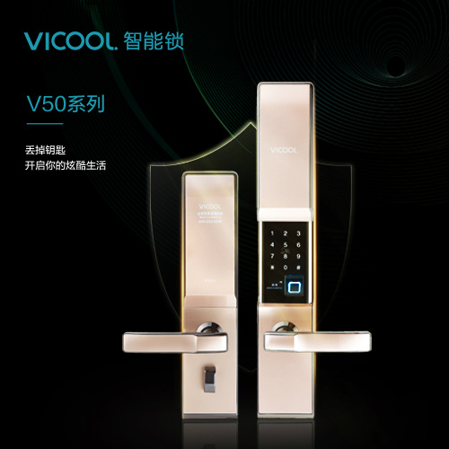 VICOOL智能锁V50系列电子锁
