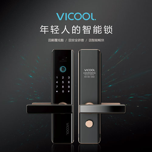 VICOOL智能锁V60系列电子锁