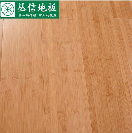 丛信竹地板 15mm地暖地热碳化楠竹地板