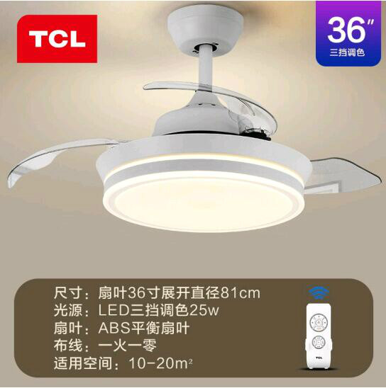 TCL 照明吊扇灯风扇灯