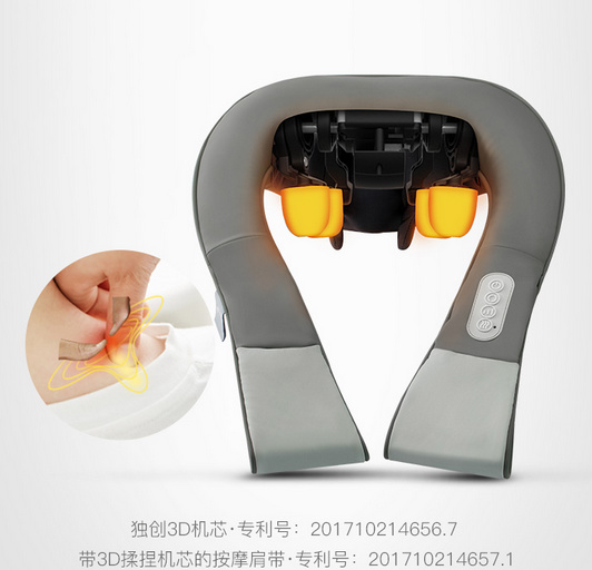 网易严选颈椎按摩仪3D