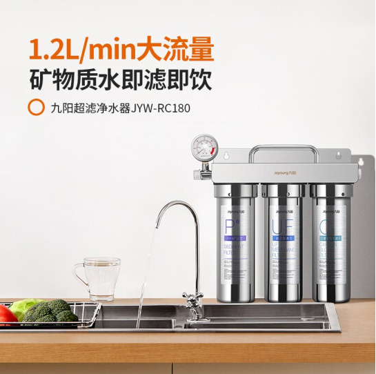 九阳（Joyoung）厨房超滤净水器JYW-RC180