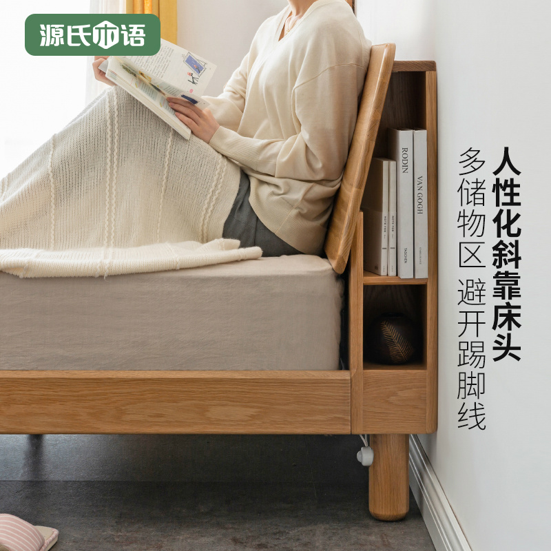 源氏木语实木床现代简约橡木斜靠箱体床北欧主卧家具 双人床