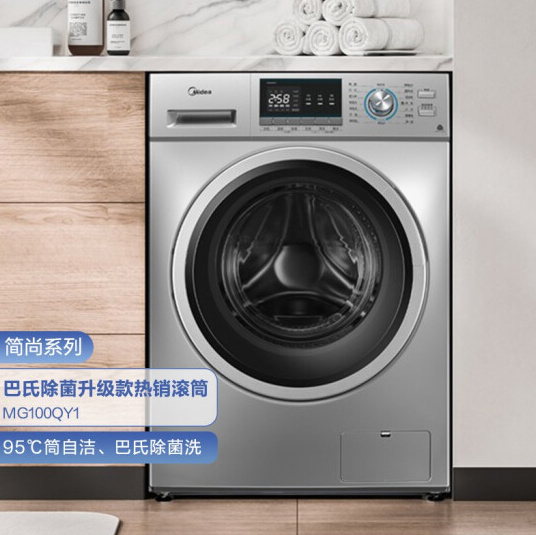 美的 滚筒洗衣机全自动 大容量 巴氏除菌洗 BLDC变频电机