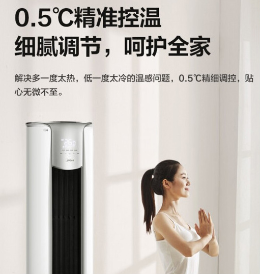 美的空调柜机 新一级全直流变频制冷热加大风口圆柱立式客厅柜机