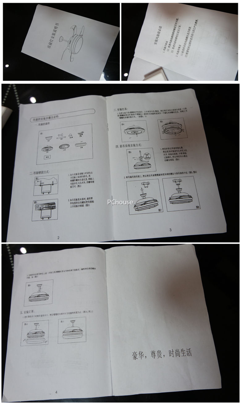 风扇灯安装教程图片